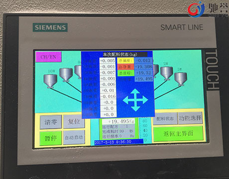 เครื่องผสมสารเติมแต่งอัตโนมัติสำหรับเครื่องอัดรีดท่อ PVC สายการผลิต SPC Flooring